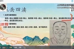 梓源居书苑《面相识人》24集视频 百度云下载！