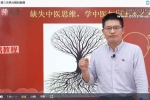 王海宽王氏五行方阵中医12期-【34节】大文件视频 百度云下载！