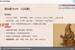 丽华最新仪式实践文化课视频43集 百度云下载！