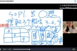 阎道长《易经预测导师培训营》11集视频约14小时 百度云下载！