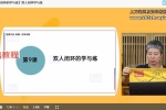 茁琳数字应用系统第一阶段第20期初级导师训练营视频9集 百度云下载！