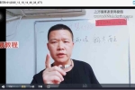 易旺-开慧灯阵视频2集+资料pdf 百度云下载！