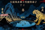 天星风水第十代密传弟子‼《天星龙穴,受教版+天星风水砂法》pdf 2册 百度云下载！