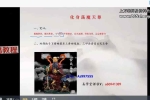 白云-混元六天真武秘籍视频4集+资料pdf 百度云下载！