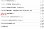 奕辰 2024第三期｜生命的阿卡西音频 百度云下载！