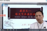 谢巍《藏医换血术》全视频34集+课件 百度云下载！