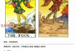 伟特塔罗——冯略.pdf 147页 百度云下载！