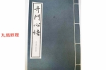 奇门心悟.pdf 191页 百度云下载！