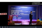 光明师亲授《中华绝学之领袖破局真经》合集视频23集 百度云下载！