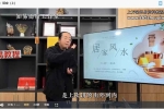 居住环境学视频二十九节 百度云下载！