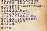 罗道旺 超度法(二期)视频+课件 百度云下载！