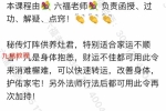 六福灶君神阳灯阵录音+课件 百度云下载！