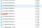 方寸山 太极对应手贴课 音频20集 百度云下载！