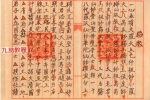 正一梅山敕水一宗pdf 26页 百度云下载！
