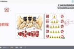 短书【如是禅说讲堂】数字八字（泰洁）初级班视频14集 百度云下载！