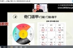 京房易六爻奇门–（答疑作业批改2+2）视频47集 百度云下载！