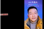 宇宙全息系统人才培养计划（第二期）_ 寻找天命人，内观天道中的纵横演义 视频28集
