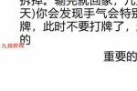 【改运】南派七叔付费文章改变运势的三个实用方法，普通人靠自己都可以操作！