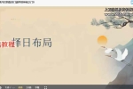王里碧 开启【阴盘奇门遁甲】的神秘之门视频6集 百度云下载！