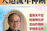 王国亮《八字命局大运流年神断》【富贵天干定】342页【原版】.pdf 百度云下载！