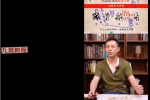 林传泽《字字有来头》3晚私房课视频+资料pdf 百度云下载！