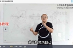 时照心经解密 修心养命专栏 视频116集 百度云下载！