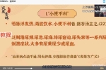 黄煌经方课程【54节】视频 百度云下载！
