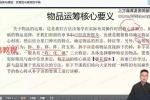 2026至阳古法决策学实战分析（全套含运筹）视频31集+资料pdf 百度云下载！