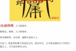 神奇有效的招财之法：用符招财、入门添财库招财法：招财、入门添财库 百度云下载