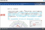 吴星平 七政四余基础进阶高级班三套视频课程+课件pdf 百度云下载！