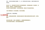 贺岁！2026年生肖全解析.pdf 48页 百度云下载！