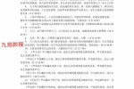 刘文元奇门讲课录音摘要（全）.pdf  73页 百度云下载！