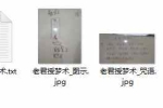 老君授梦术录音+文字资料 百度云下载！