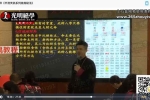 光明师《不泄天机系列统局秘法》视频一集 百度云下载！