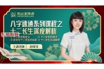 十二长生深度解析-赵璟雯交付课.pdf 53页 百度云下载！