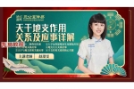 天干与地支作用关系及应事详解-赵璟雯.pdf 102页 百度云下载！
