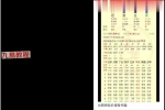 精讲班第八期 光明师速断八字之旺妻克妻的十种命格 视频5集 百度云下载！