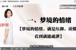 人生护航42节视频完结 百度云下载！