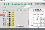竑恩《阴盘奇门专业课》40集视频 百度云下载！