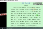 南山樵客《入地眼全书》20集视频课 百度云下载！