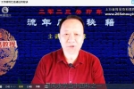 江东霖《住宅环境解析》10集视频 百度云下载！