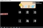 读象姓名学 承钰 视频30集 百度云下载！