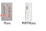法霖梦游天地法课件 百度云下载！