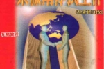 法云居士 紫微斗数帮你找工作.pdf 141页 百度云下载！