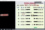 洛洛《六爻预测学》81集视频 百度云下载！