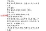 夫妻婚姻破煞阵.pdf 4页 百度云下载！