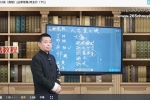 罗云广缘《六壬金口诀（高级）》15集视频 百度云下载！