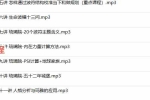 琉璃院-13月历天赋唤醒训练营音频21集 百度云下载！