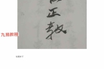 老仙正教.pdf 10页 百度云下载！