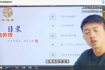 然引老师 家居能量学视频16集 百度云下载！